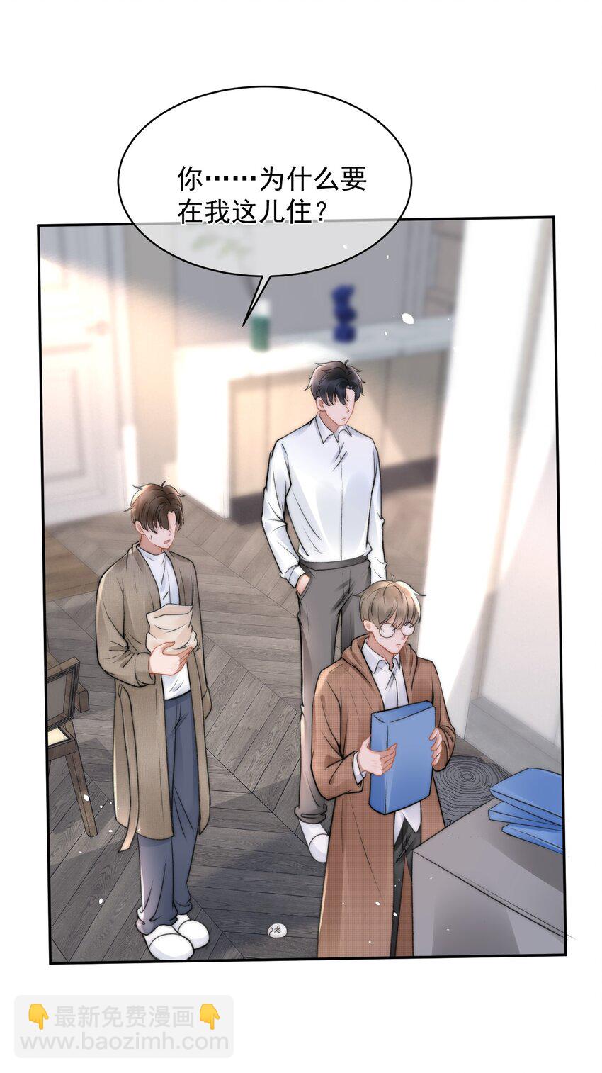 051 他才不是在乎我-第51话