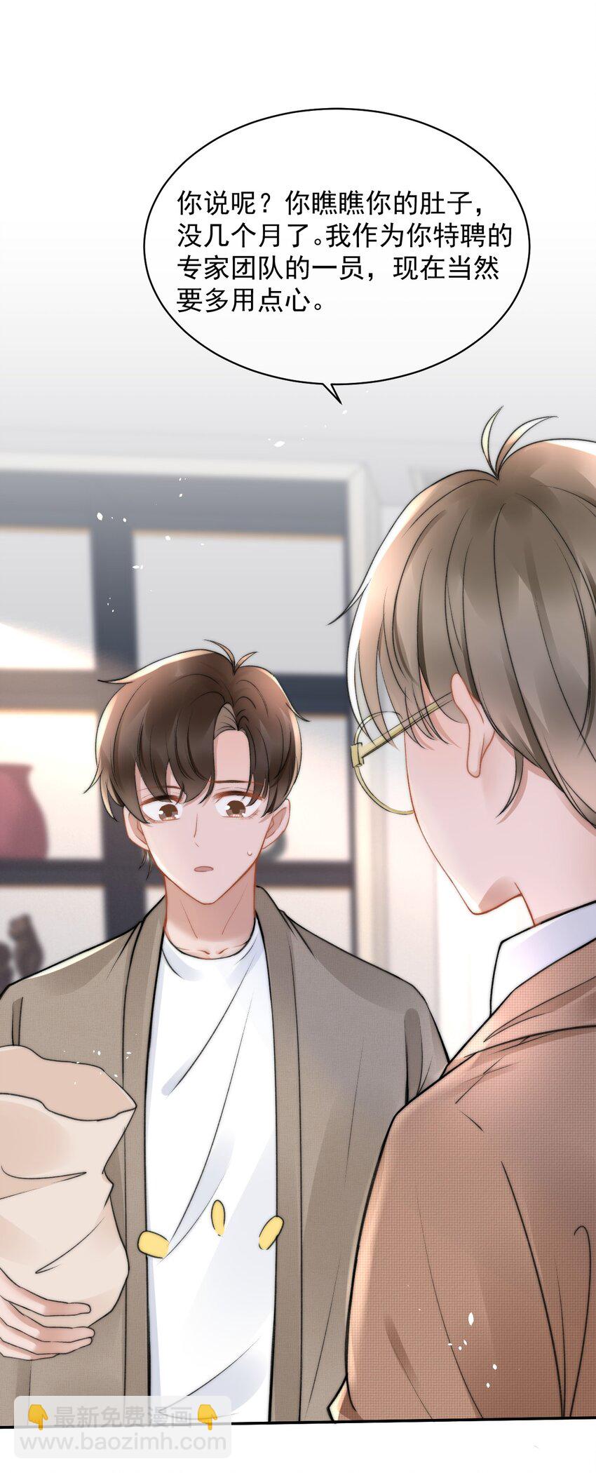 051 他才不是在乎我-第51话