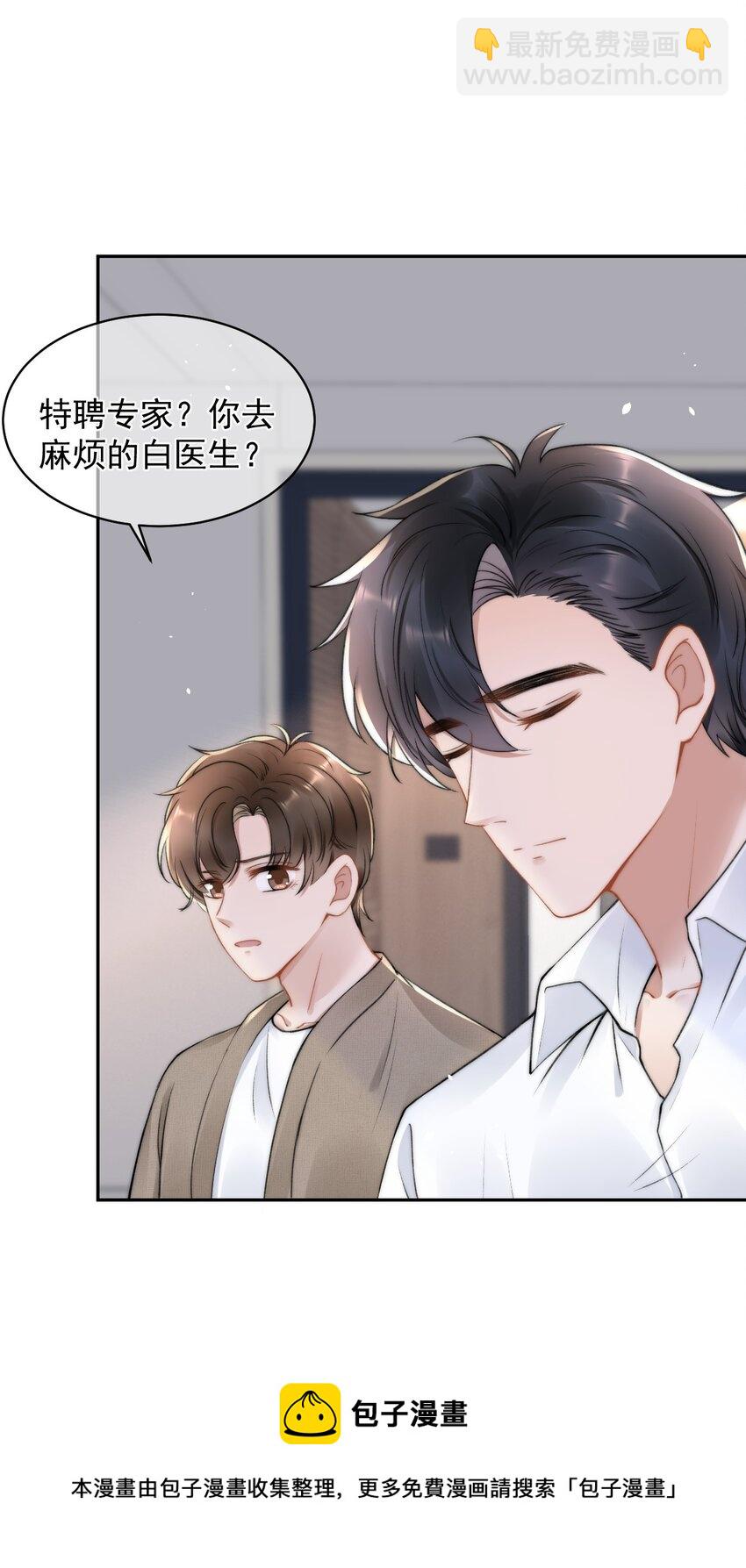 051 他才不是在乎我-第51话