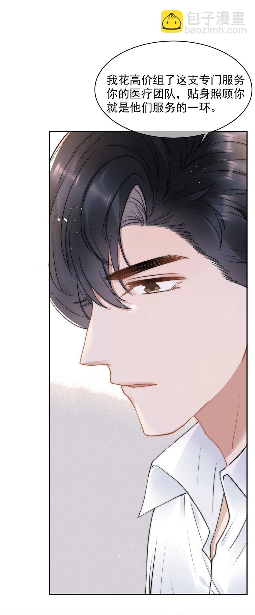 051 他才不是在乎我-第51话