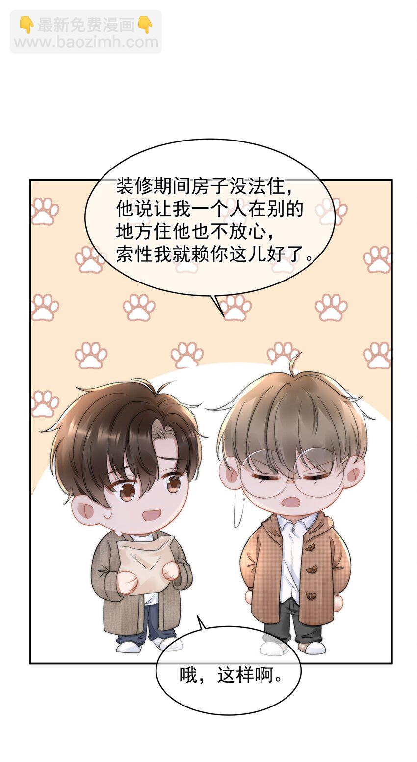 051 他才不是在乎我-第51话