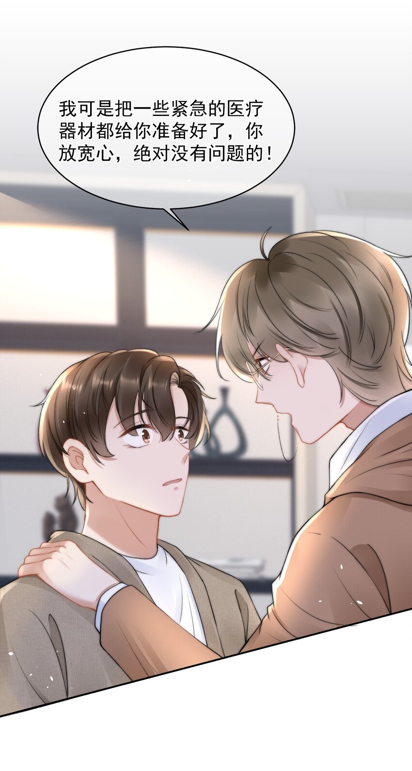 051 他才不是在乎我-第51话