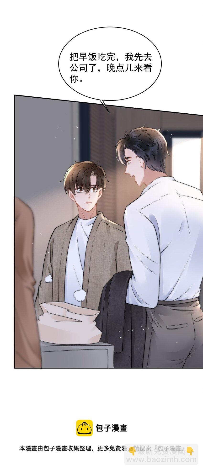 051 他才不是在乎我-第51话