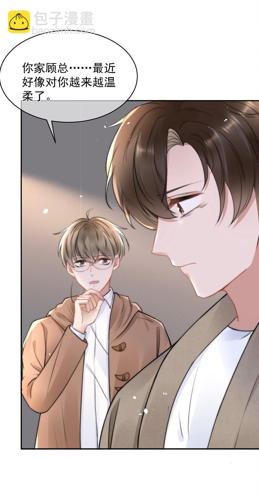 051 他才不是在乎我-第51话