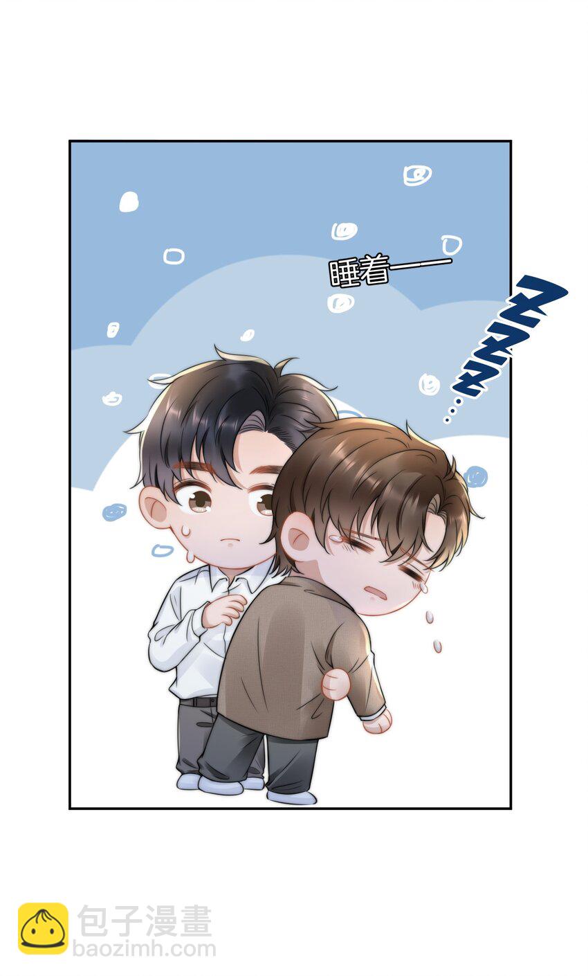 051 他才不是在乎我-第51话