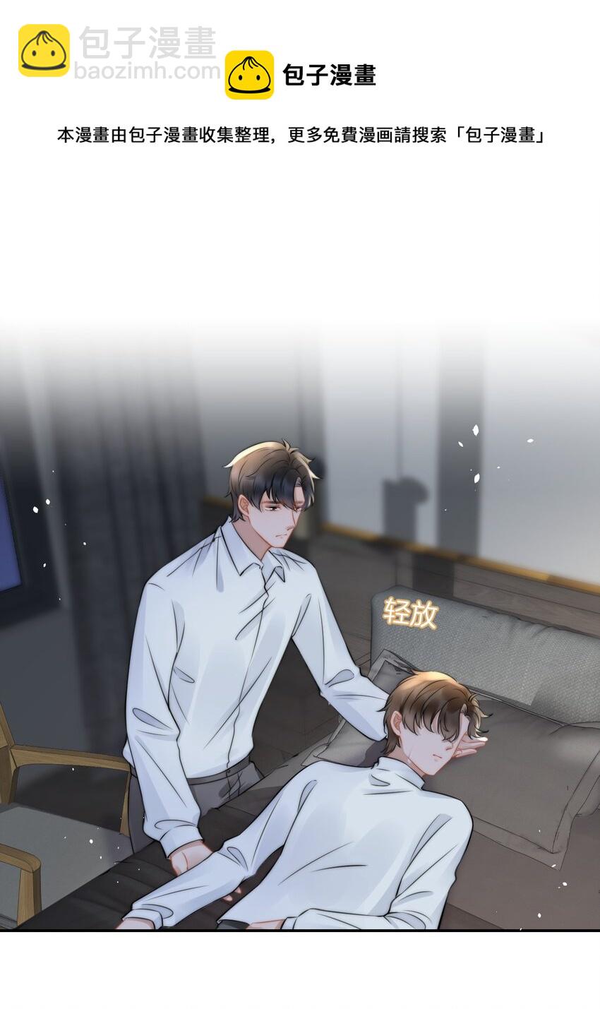 051 他才不是在乎我-第51话