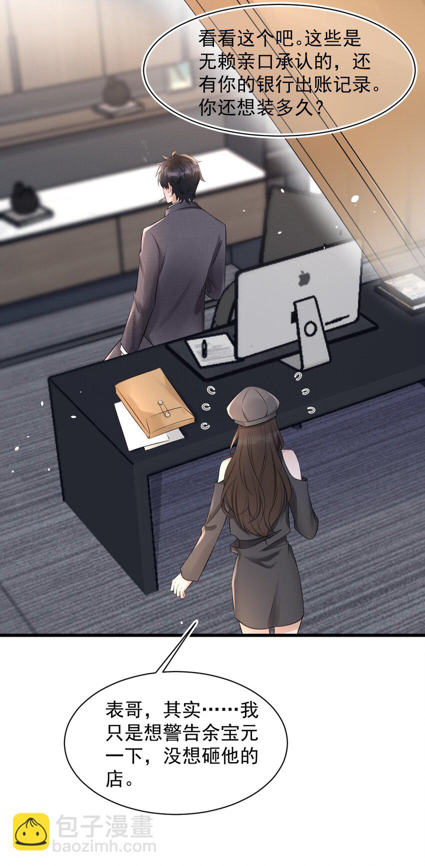 053 孩子的房间(1/2)-第53话