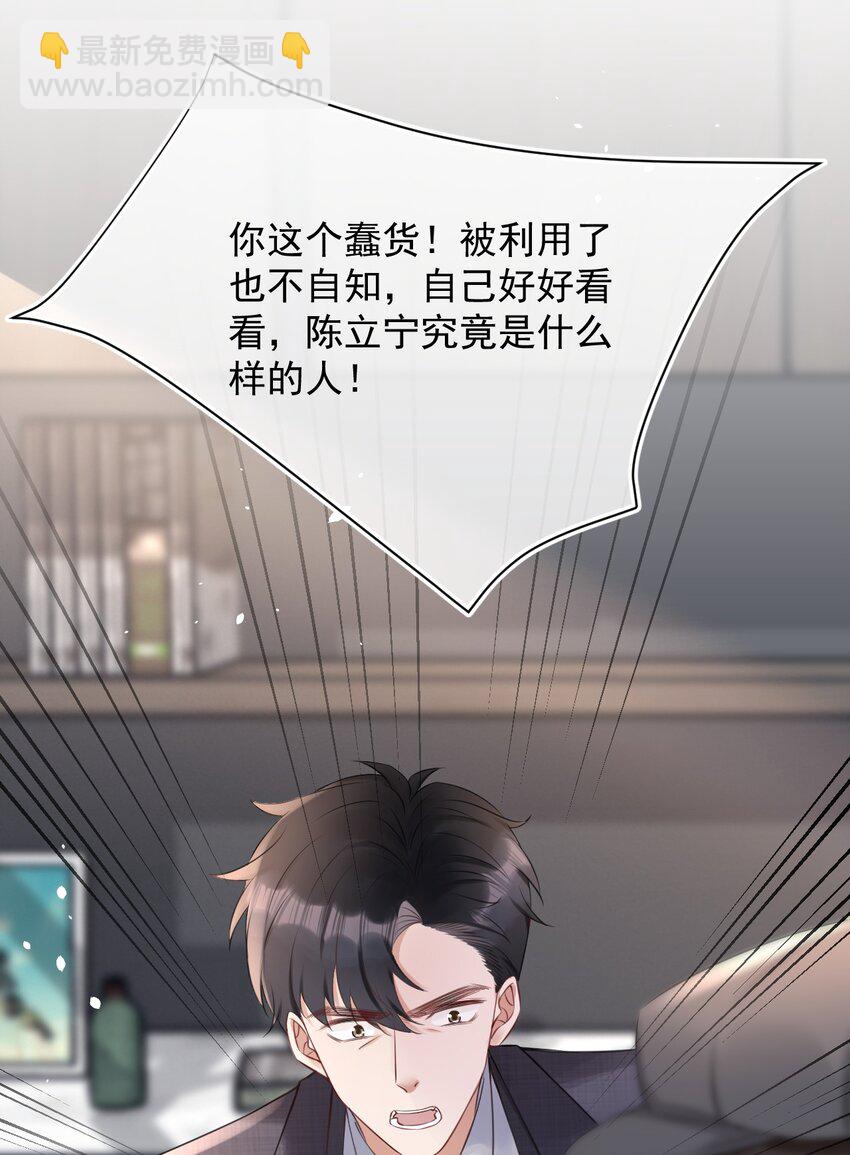 053 孩子的房间(1/2)-第53话