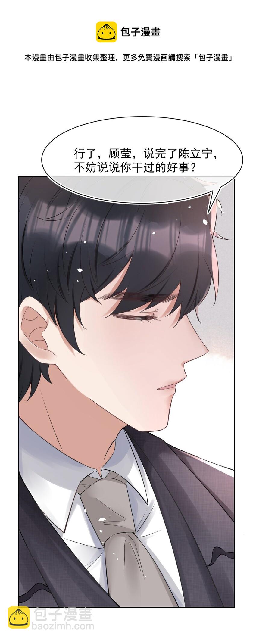 053 孩子的房间(1/2)-第53话