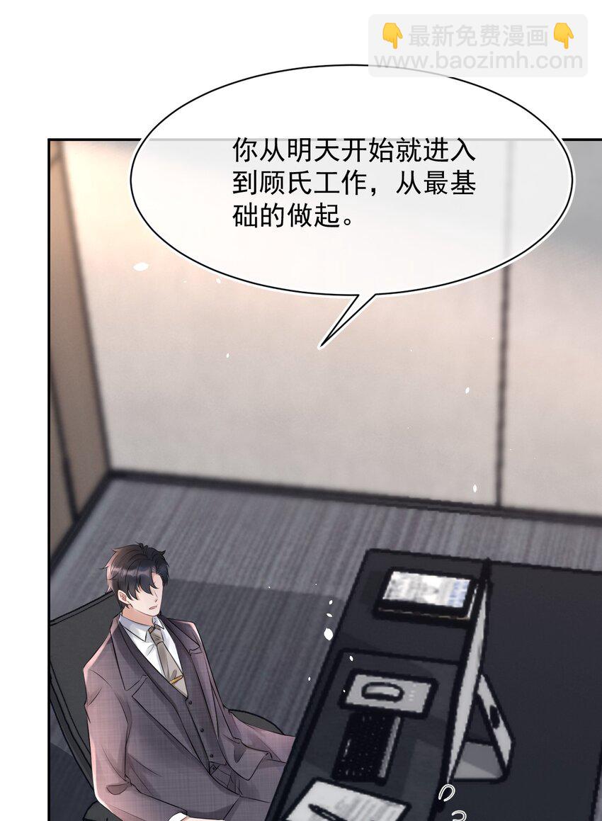 053 孩子的房间(1/2)-第53话