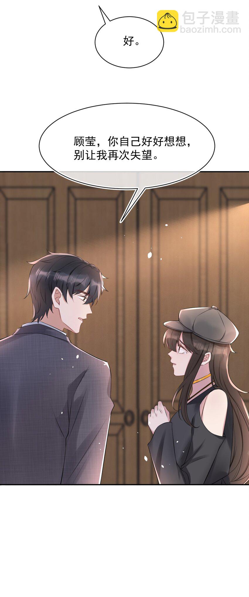 053 孩子的房间(1/2)-第53话