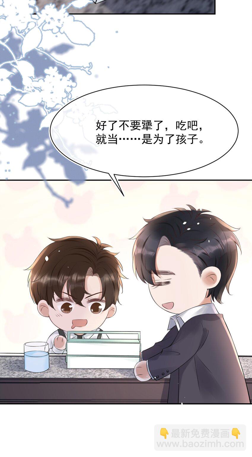 053 孩子的房间(1/2)-第53话