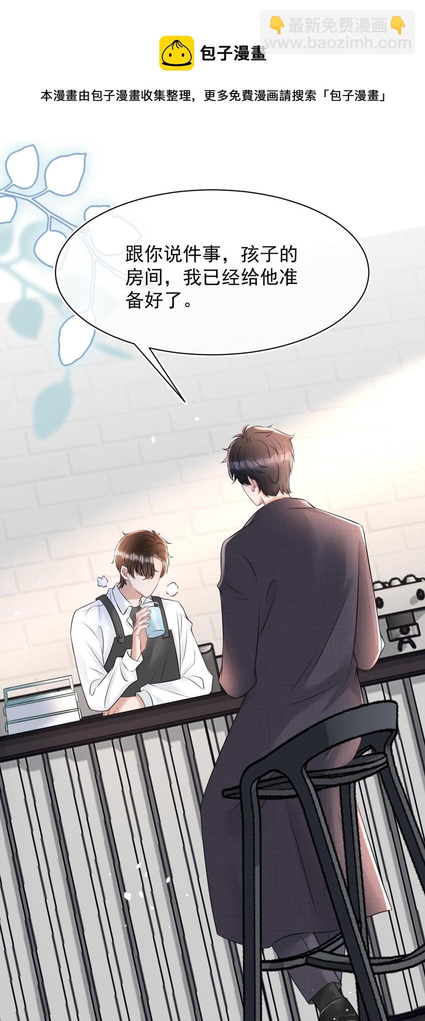 053 孩子的房间(1/2)-第53话