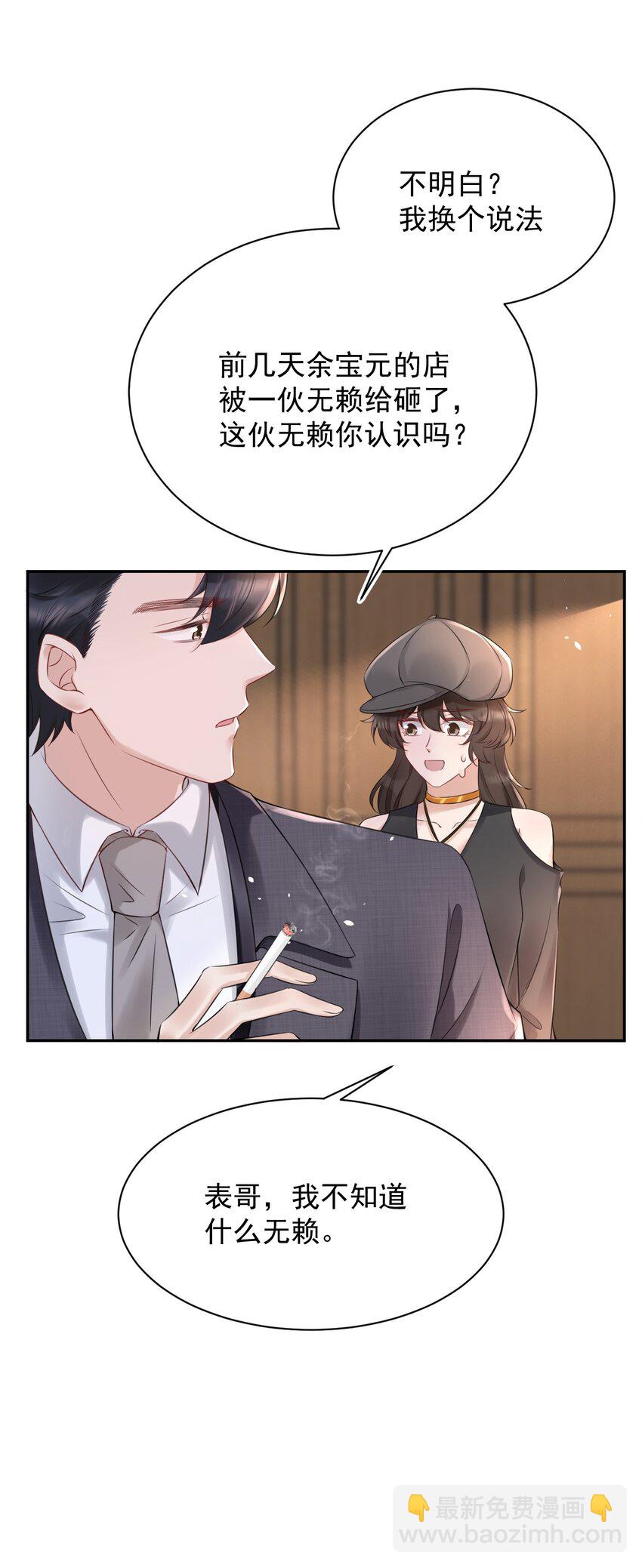 053 孩子的房间(1/2)-第53话