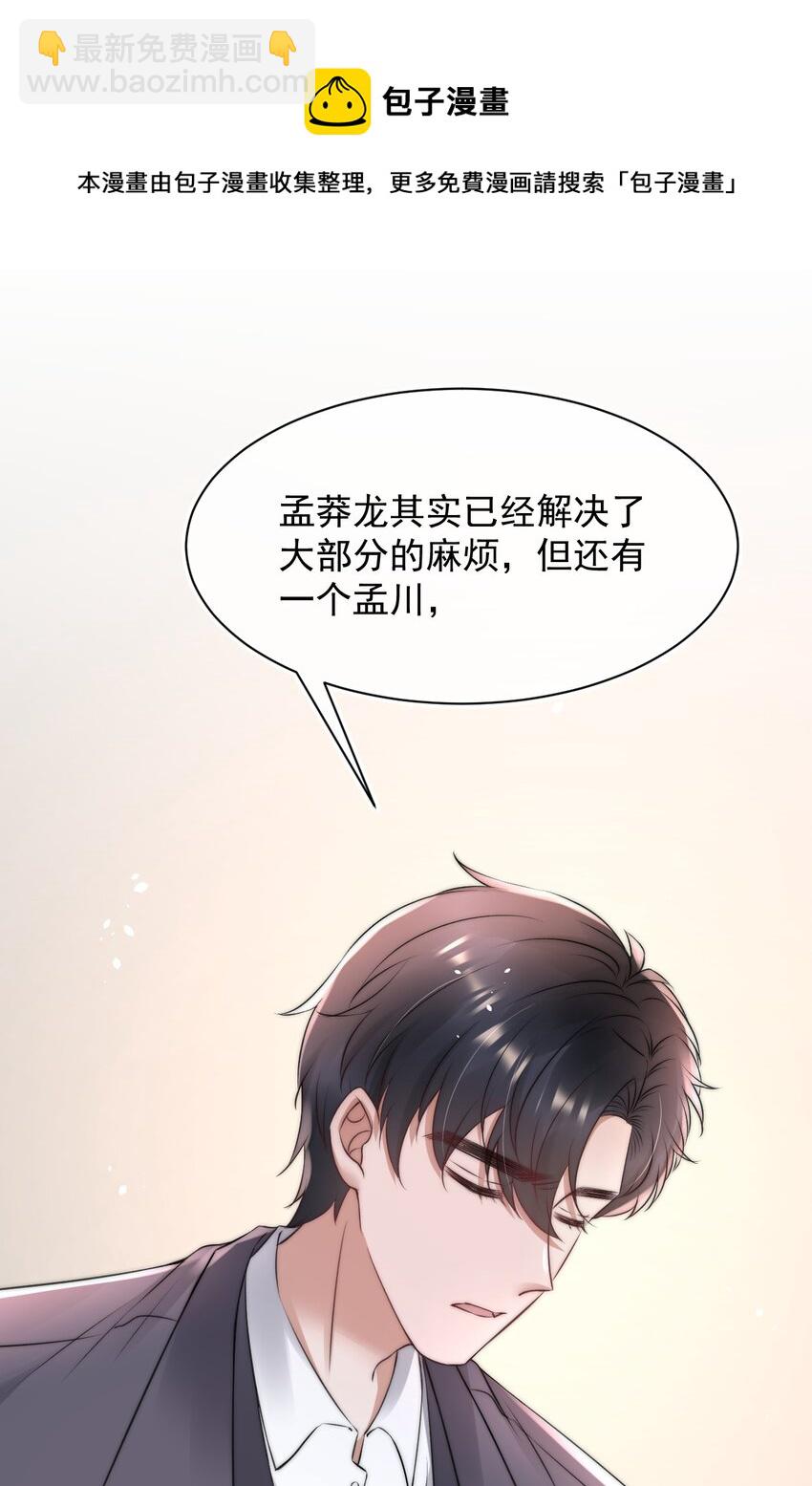 055 不怀好意-第55话