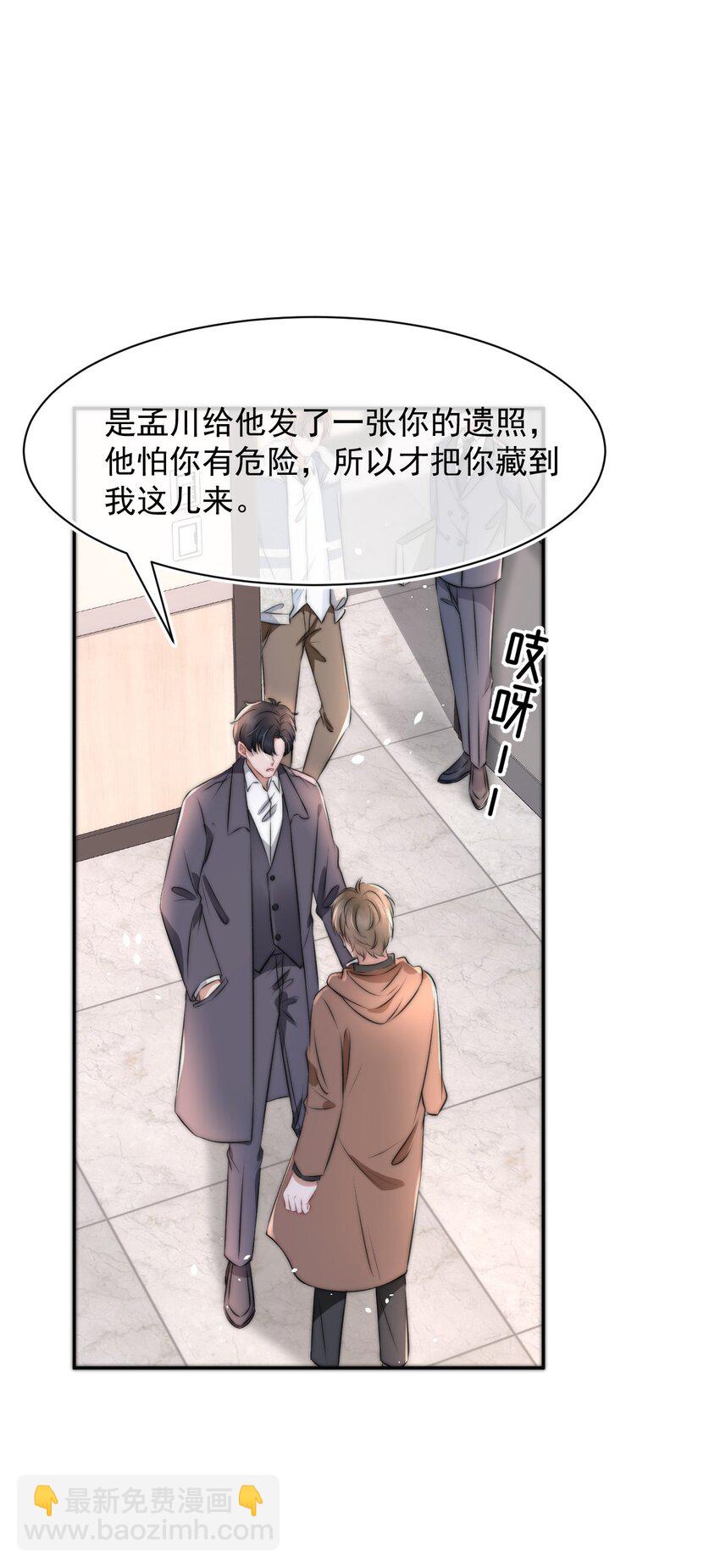 055 不怀好意-第55话