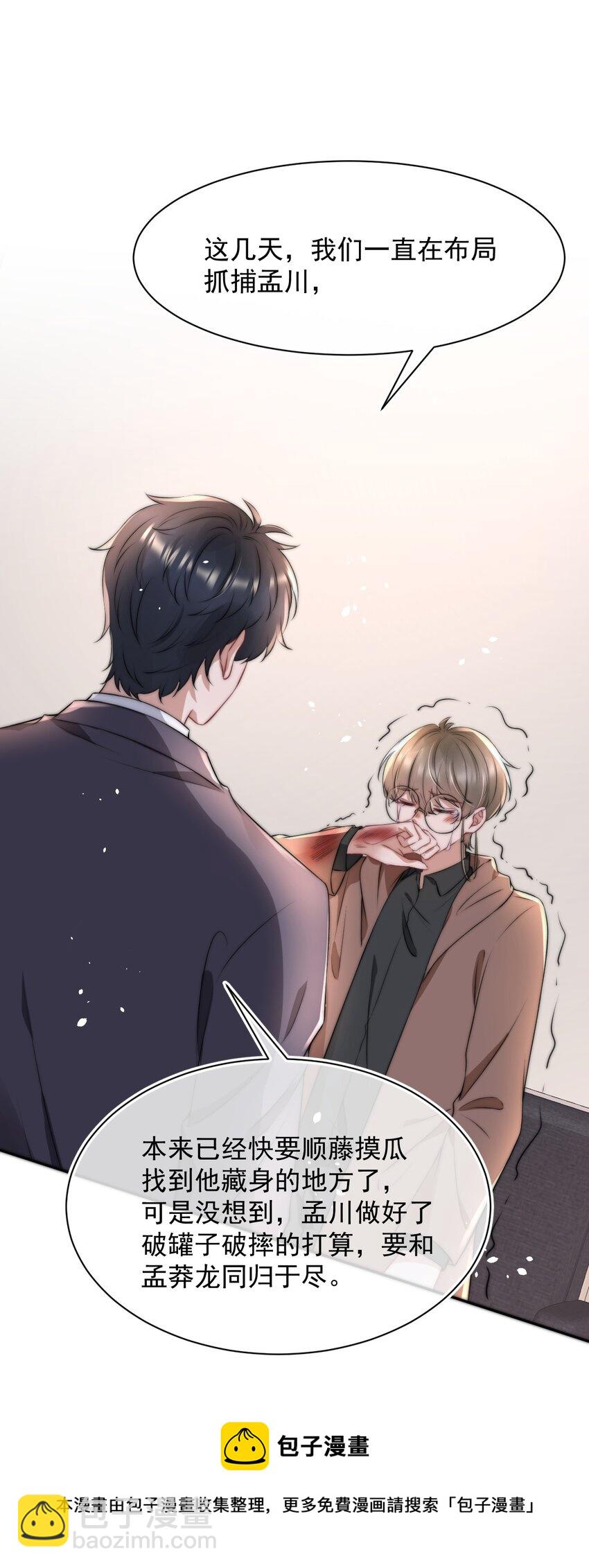 055 不怀好意-第55话