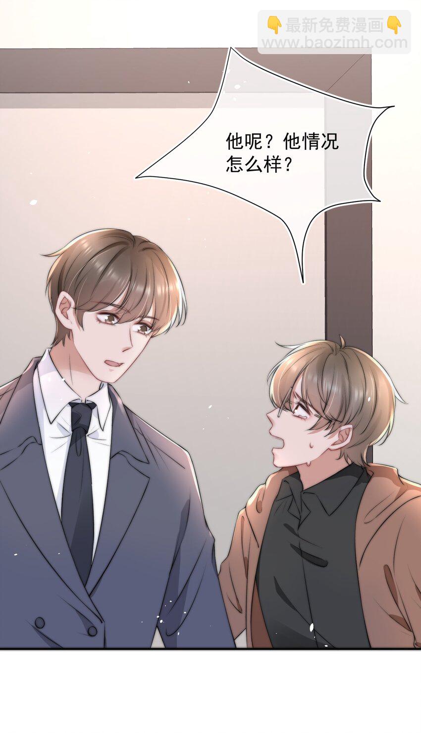 055 不怀好意-第55话