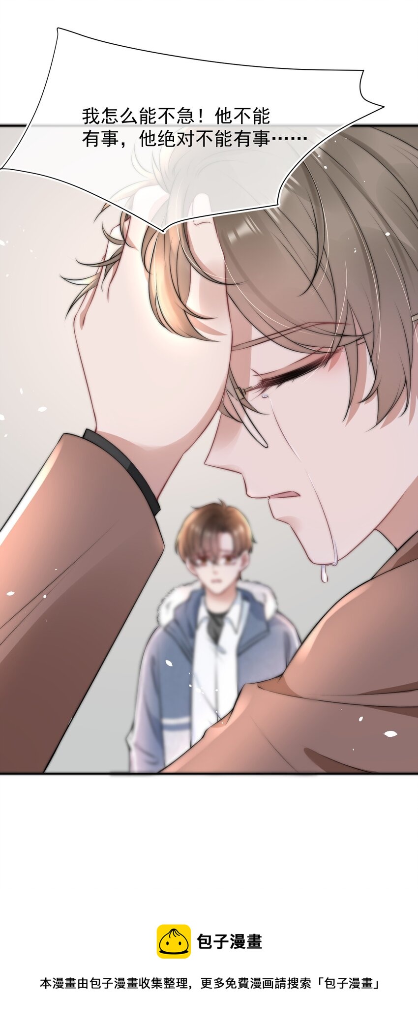 055 不怀好意-第55话