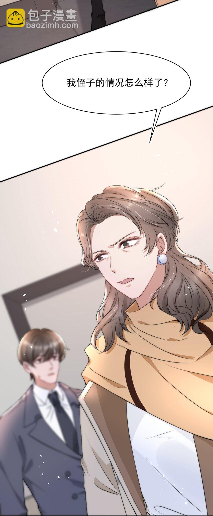 055 不怀好意-第55话