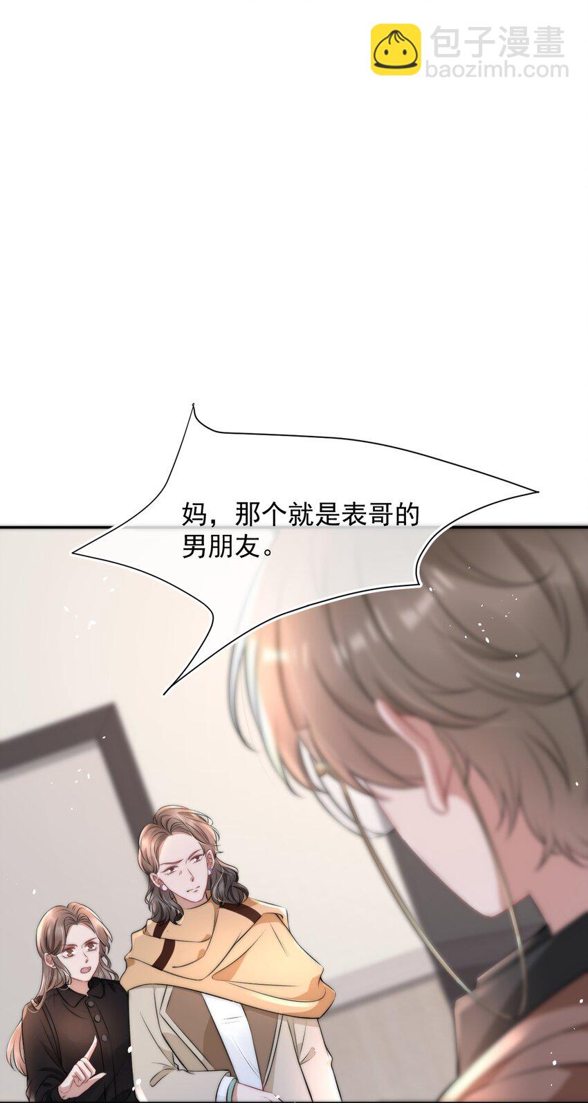 055 不怀好意-第55话