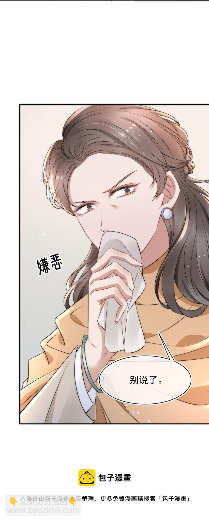 055 不怀好意-第55话