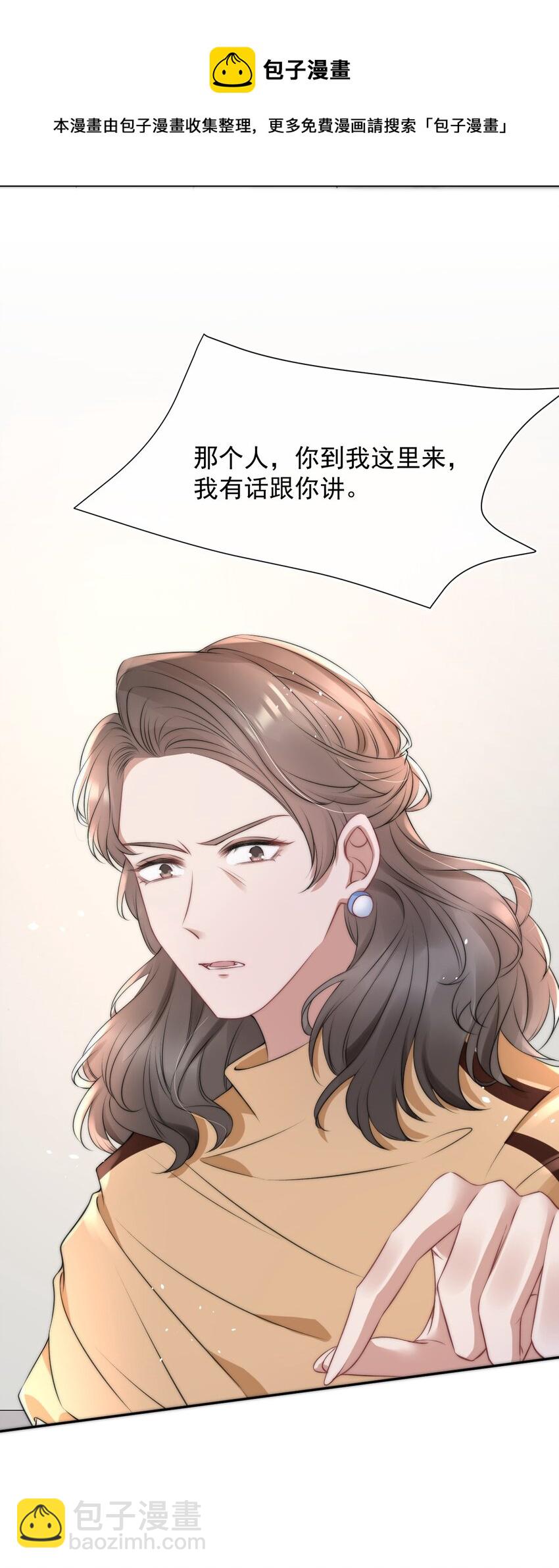 055 不怀好意-第55话