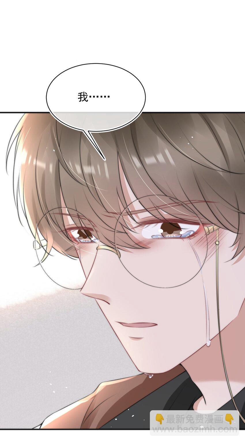 055 不怀好意-第55话