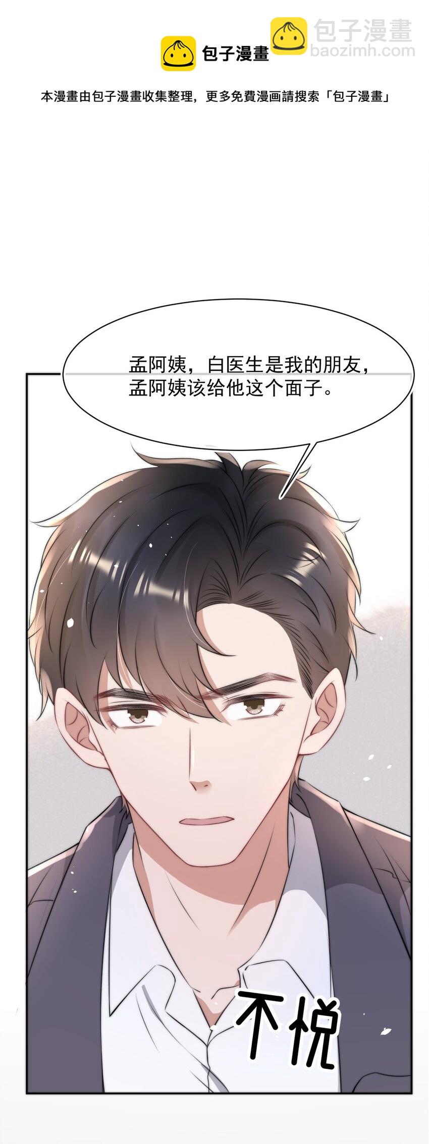 055 不怀好意-第55话