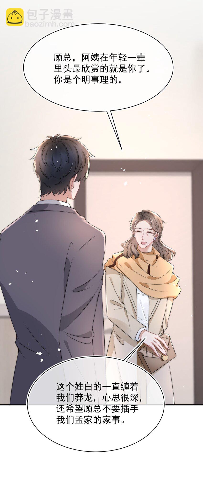 055 不怀好意-第55话