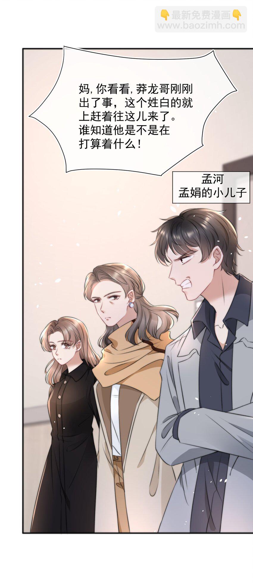 055 不怀好意-第55话