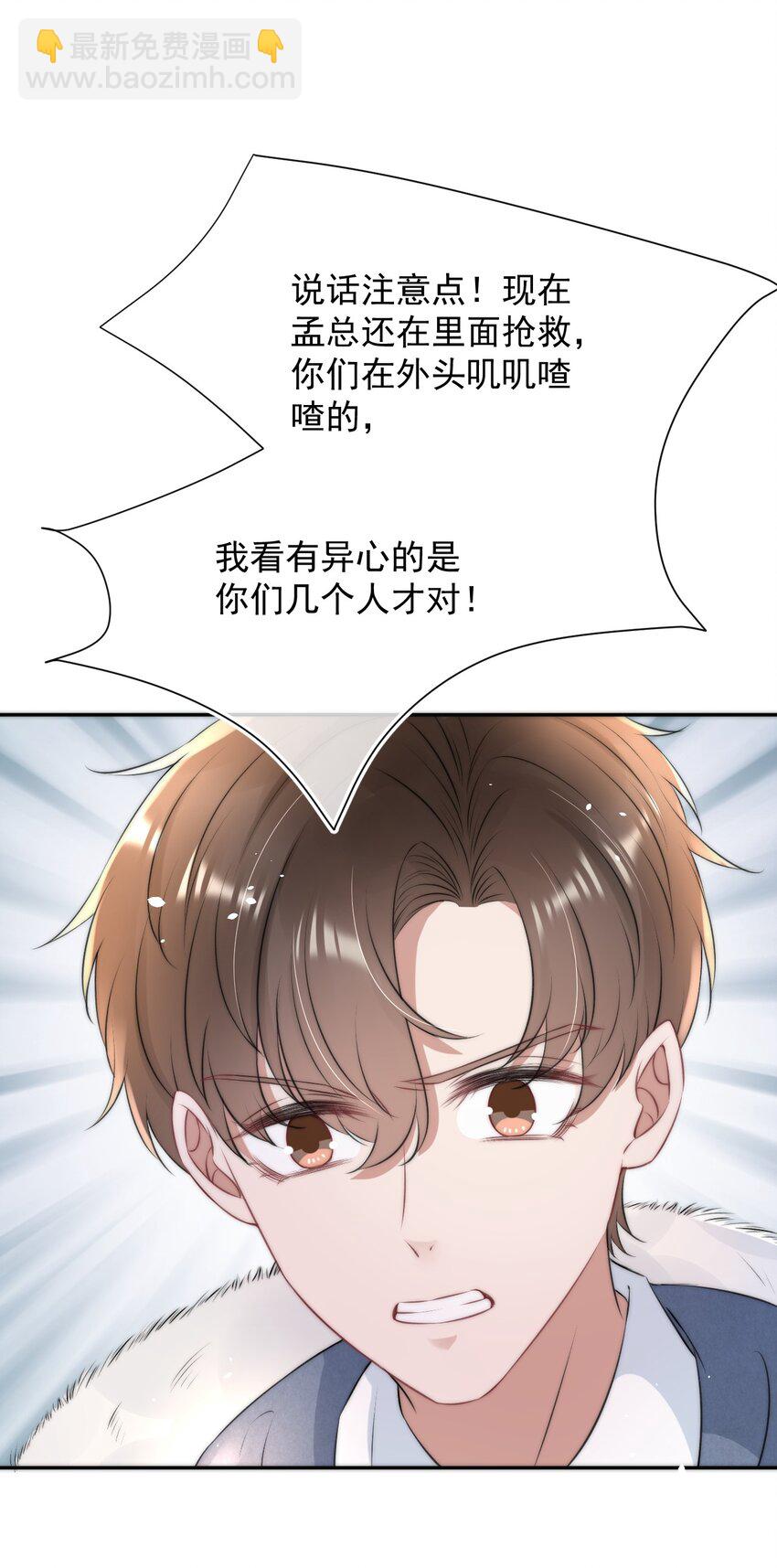 055 不怀好意-第55话