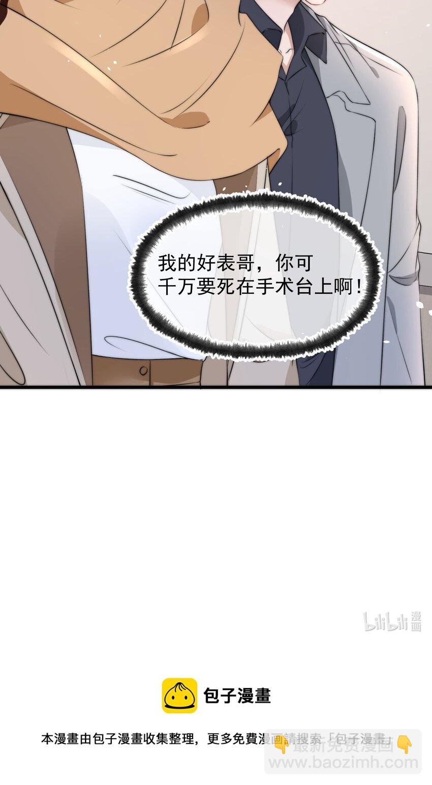 055 不怀好意-第55话