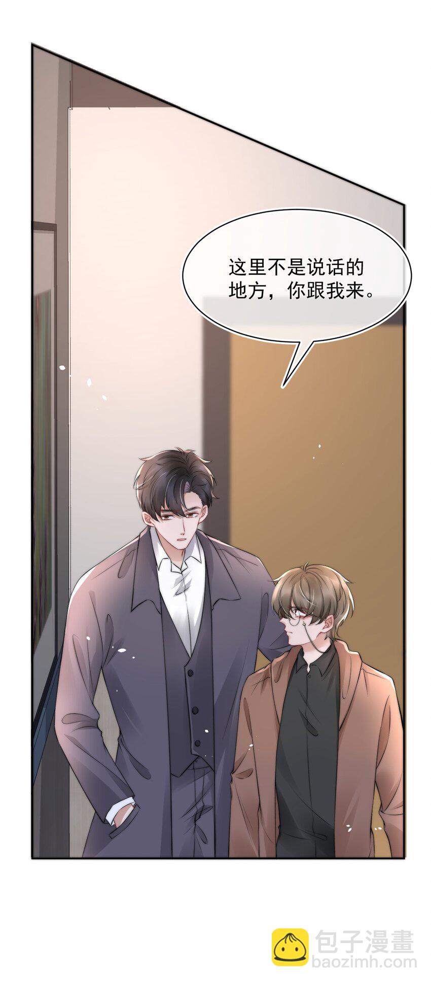 055 不怀好意-第55话