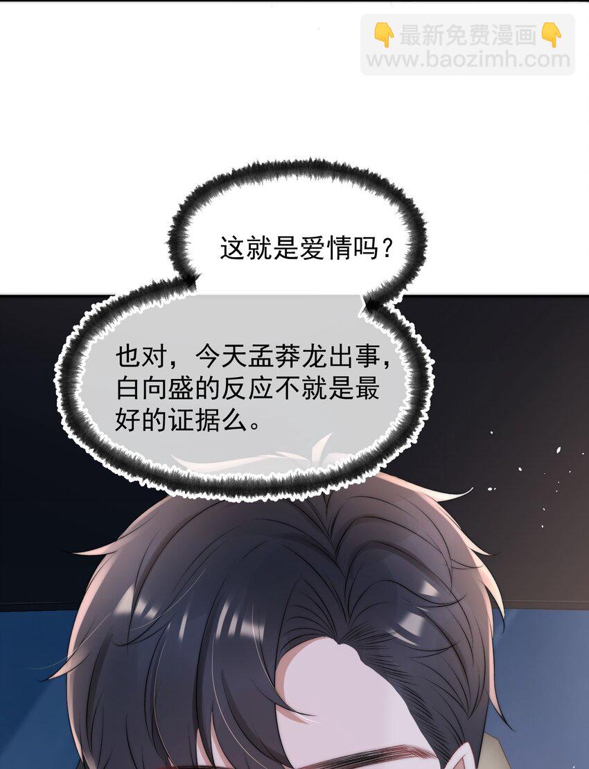 057 相爱的证据-第57话