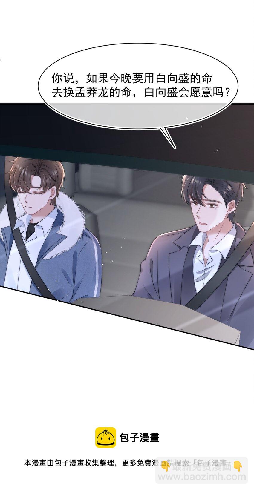 057 相爱的证据-第57话