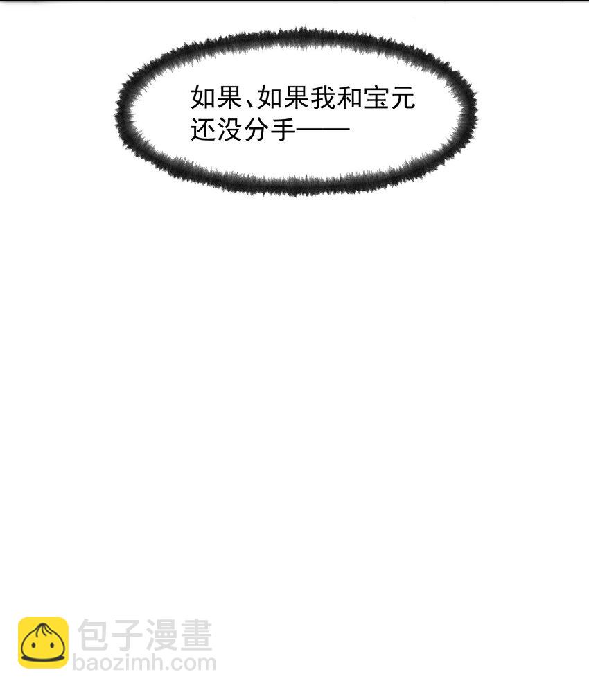 057 相爱的证据-第57话