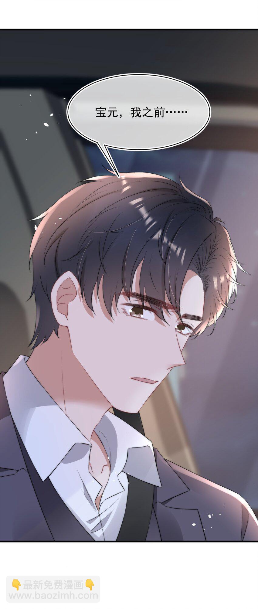 057 相爱的证据-第57话