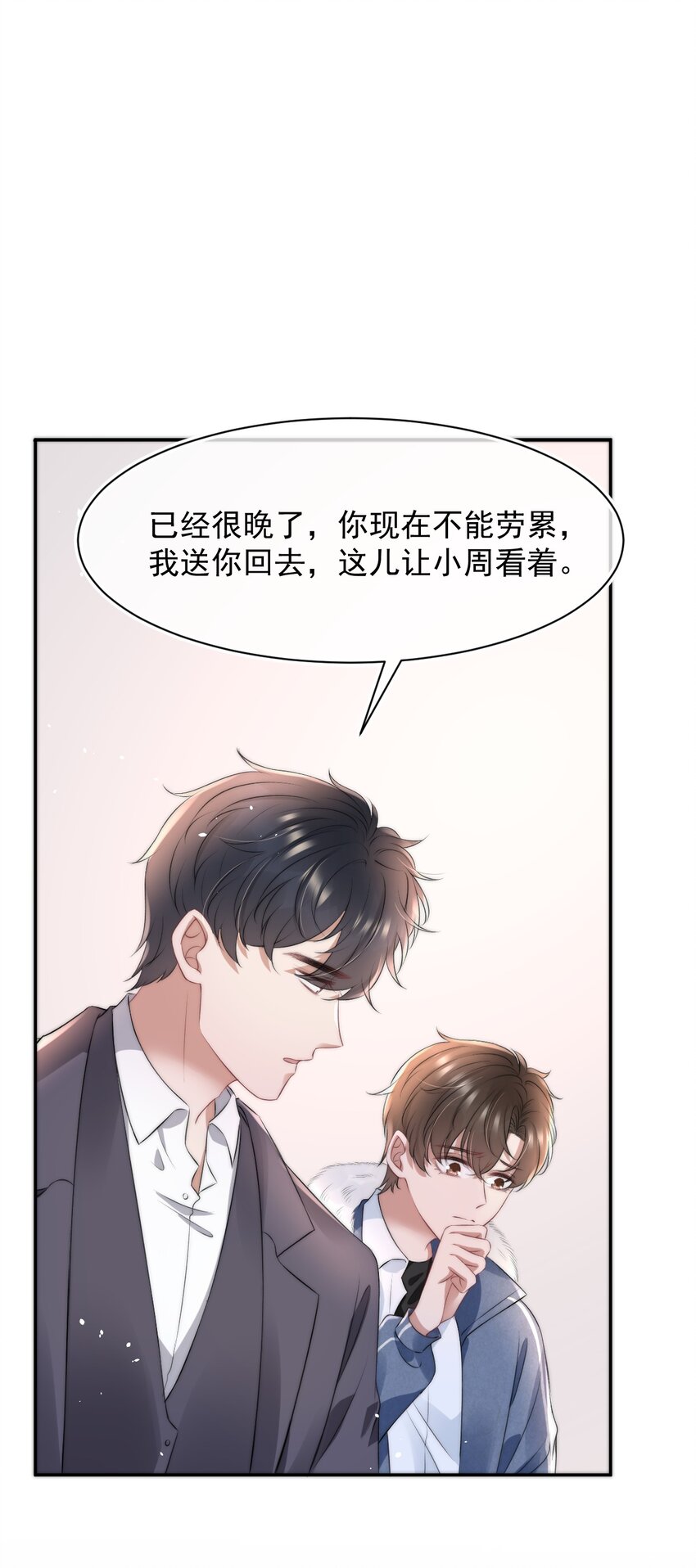 057 相爱的证据-第57话