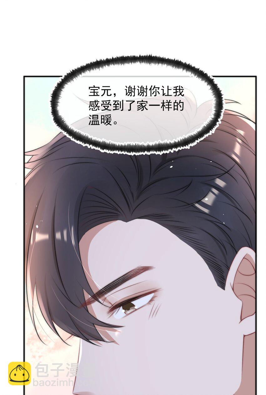 057 相爱的证据-第57话