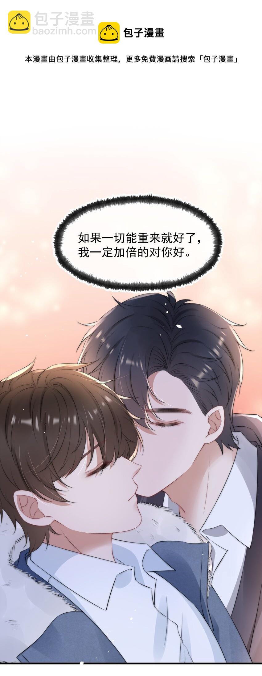 057 相爱的证据-第57话