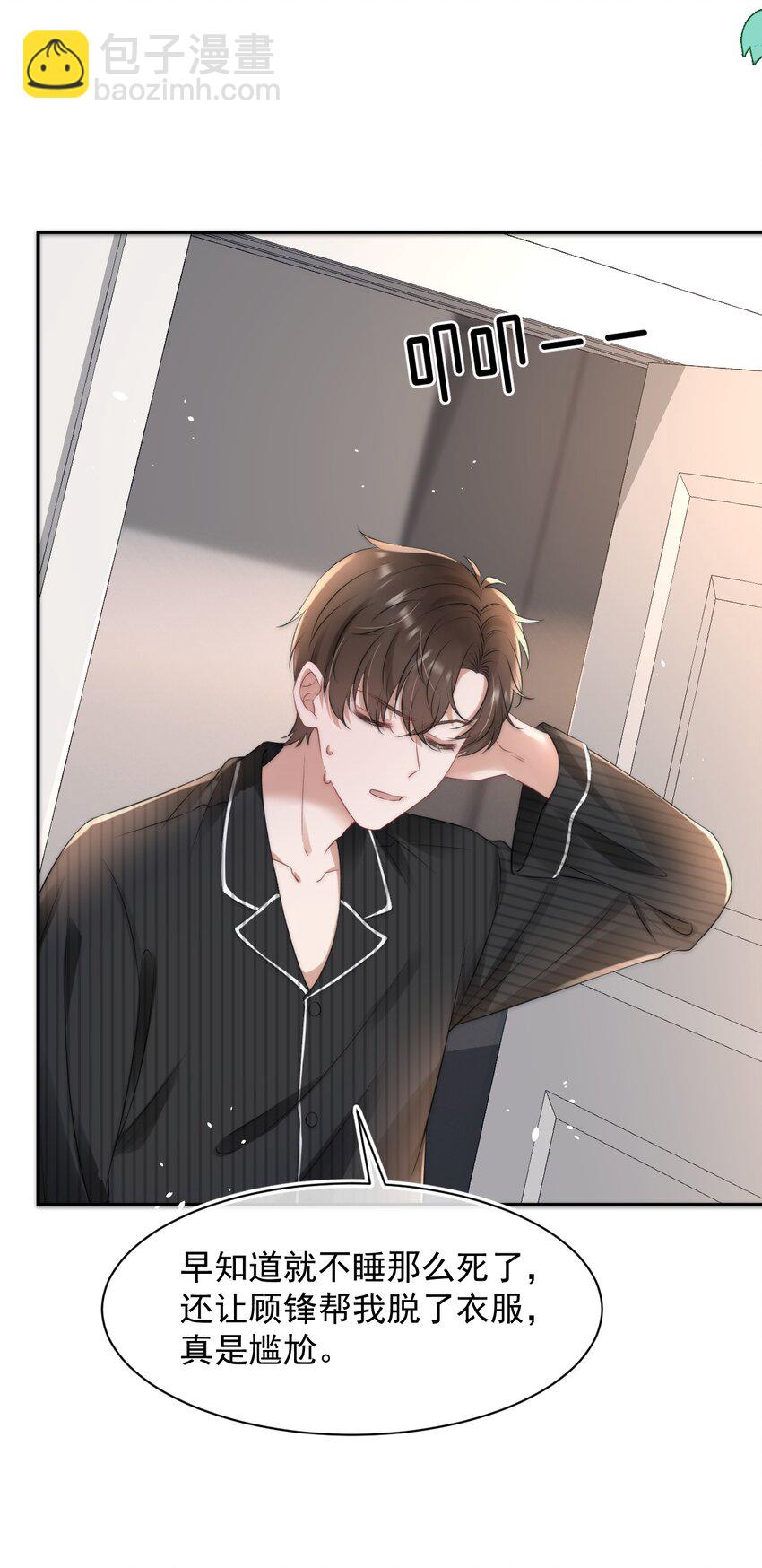 057 相爱的证据-第57话