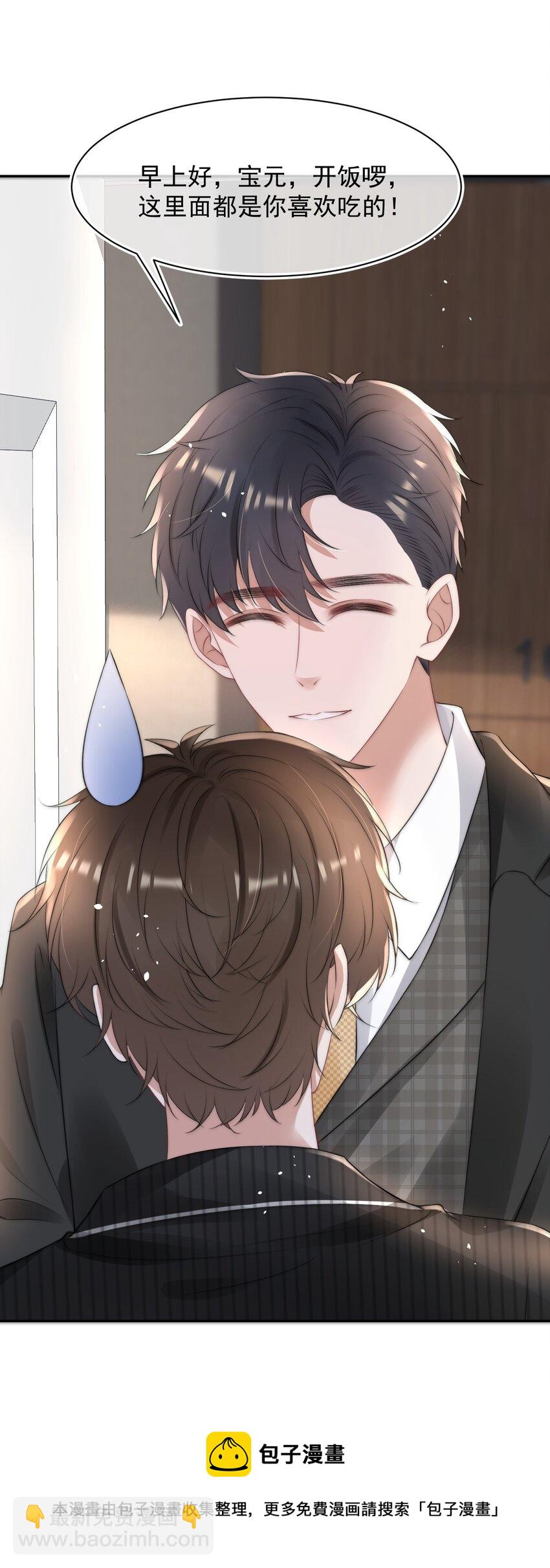 057 相爱的证据-第57话