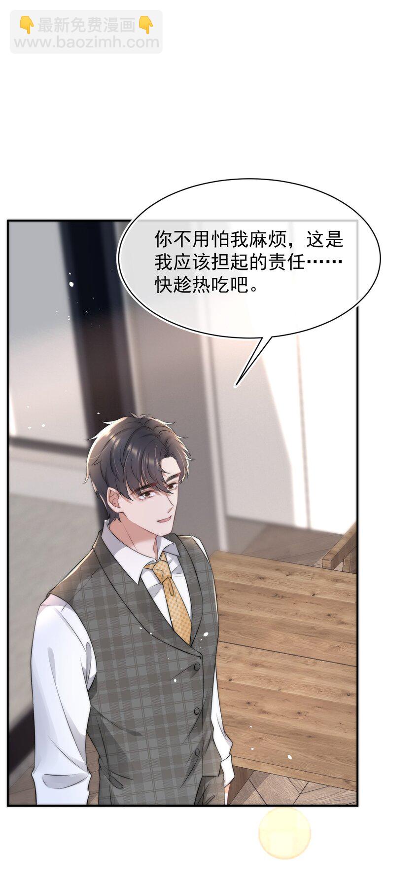 057 相爱的证据-第57话