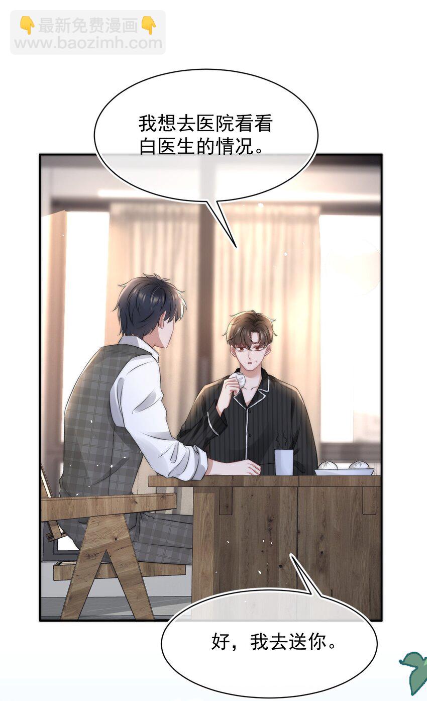 057 相爱的证据-第57话