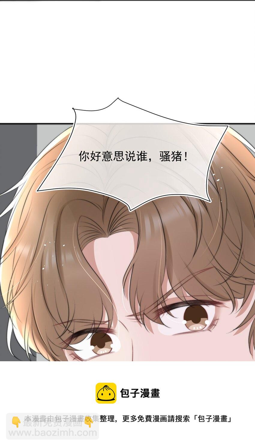 057 相爱的证据-第57话