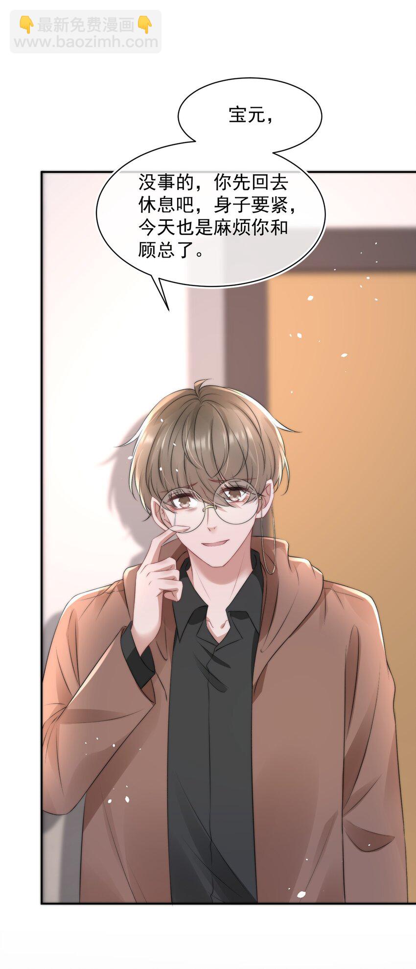 057 相爱的证据-第57话