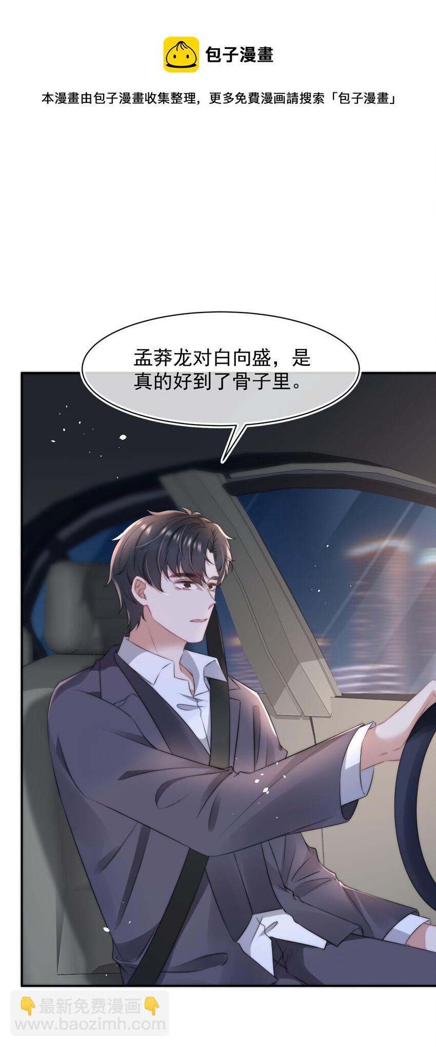 057 相爱的证据-第57话