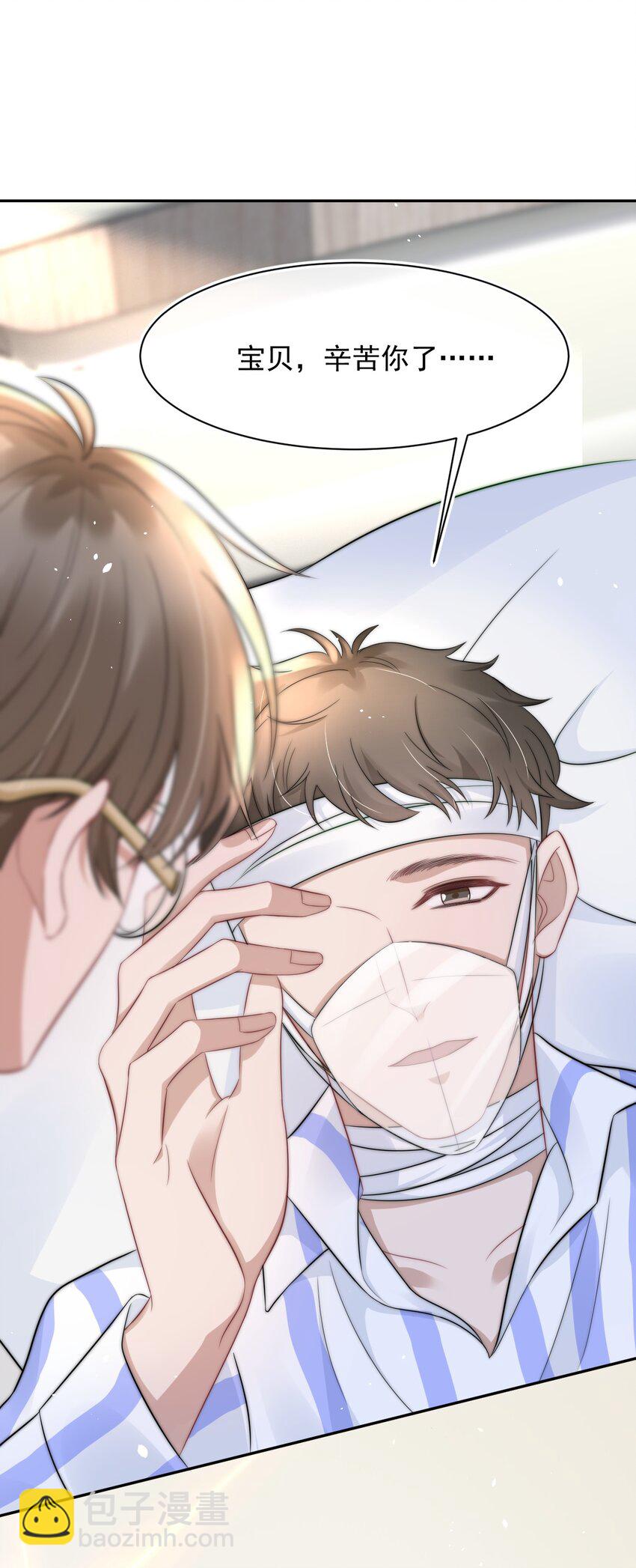 059 你想追他(1/2)-第59话