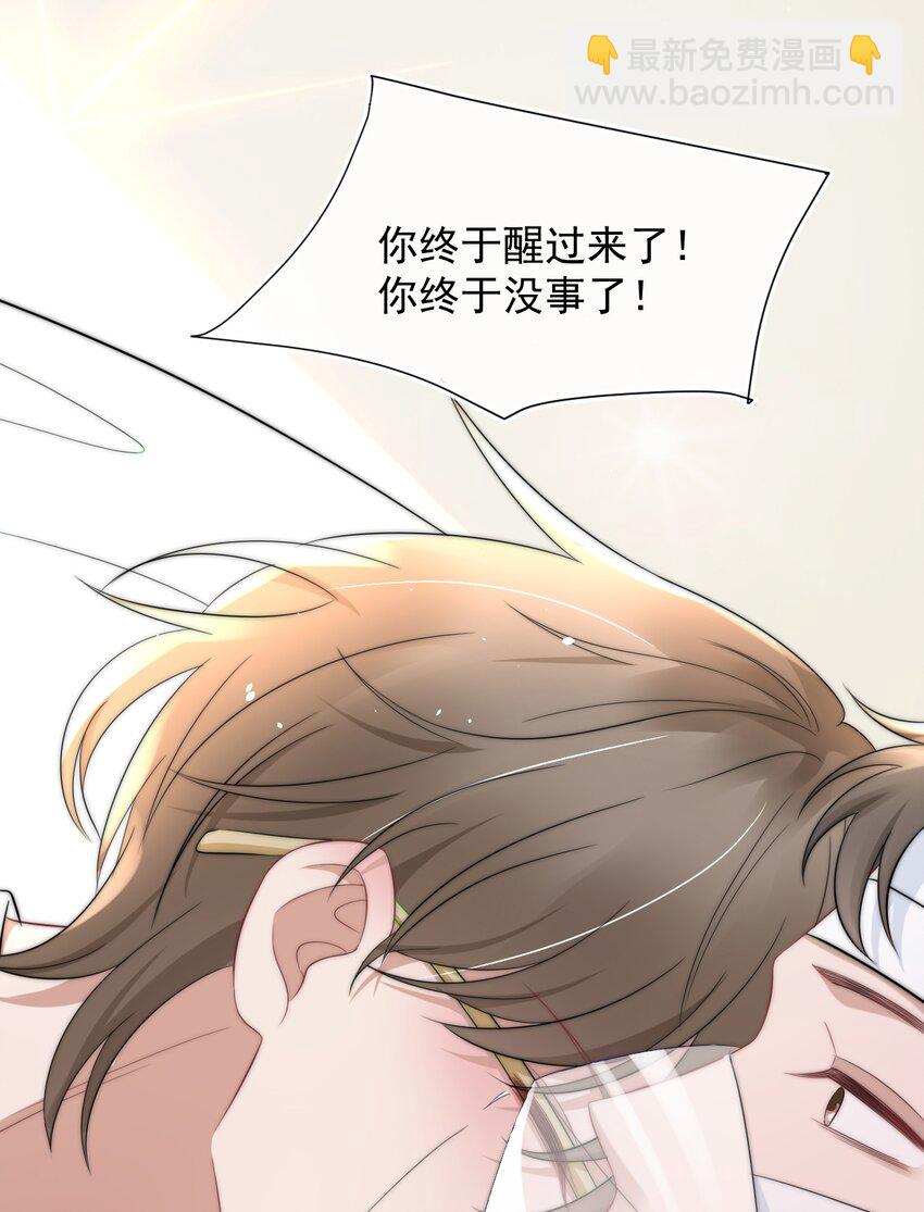 059 你想追他(1/2)-第59话